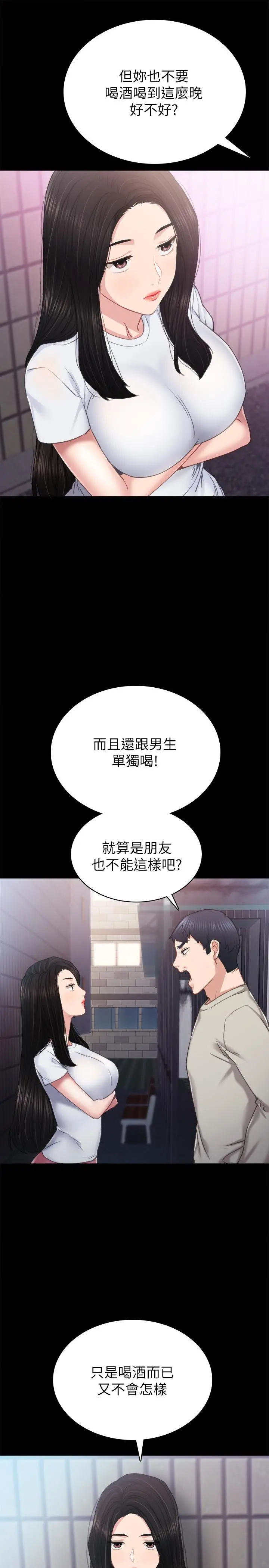 实习老师