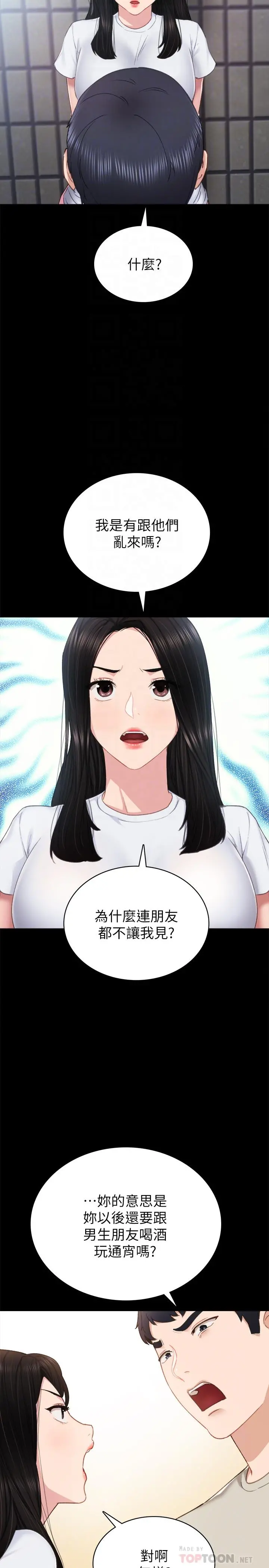 实习老师
