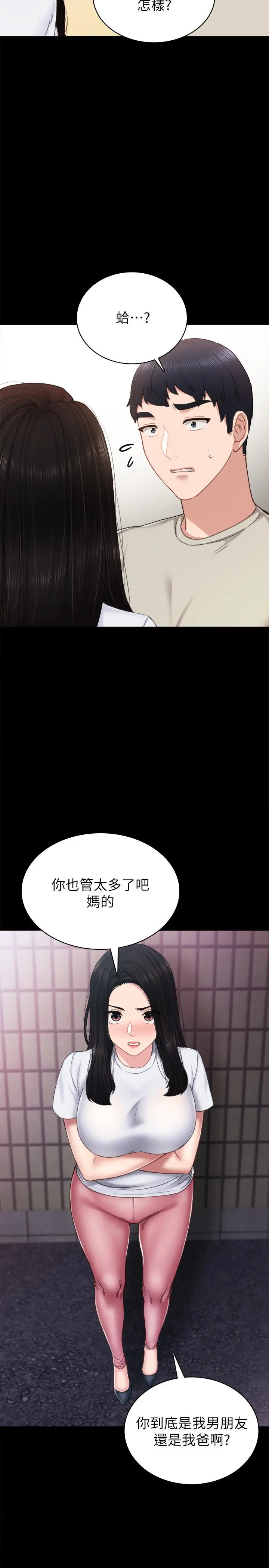 实习老师