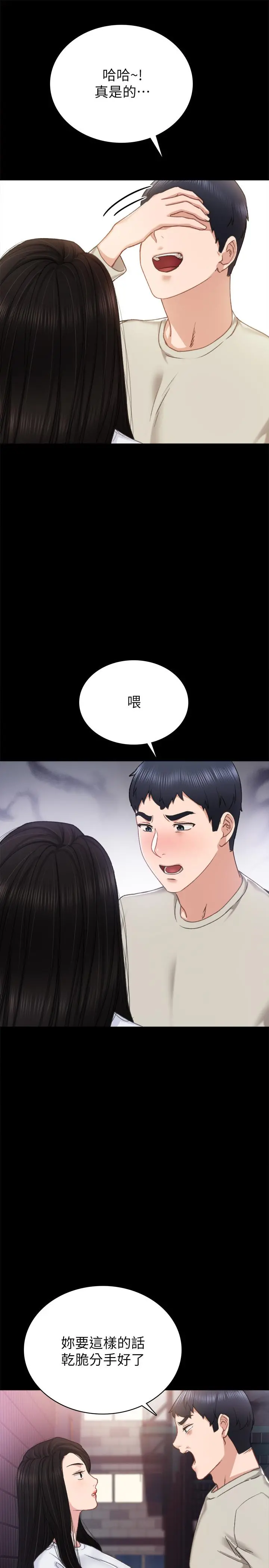 实习老师