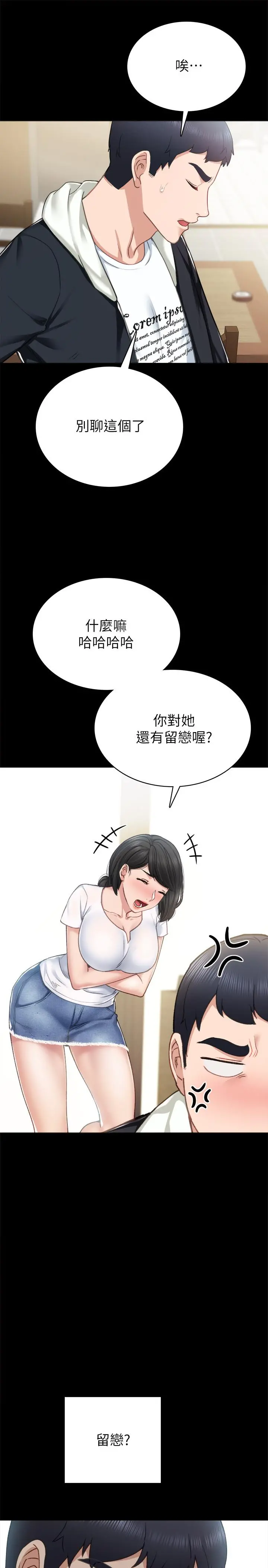 实习老师