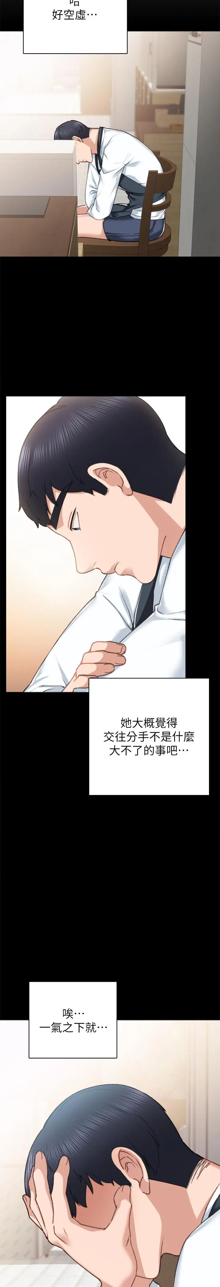 实习老师