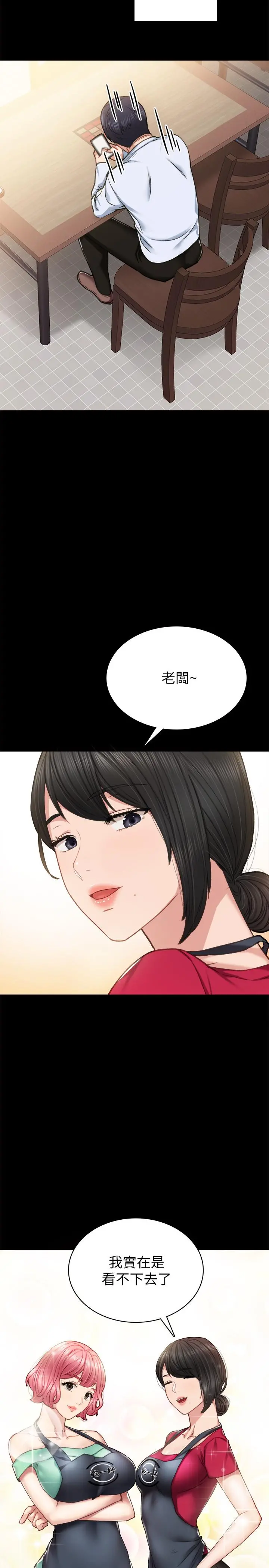 实习老师