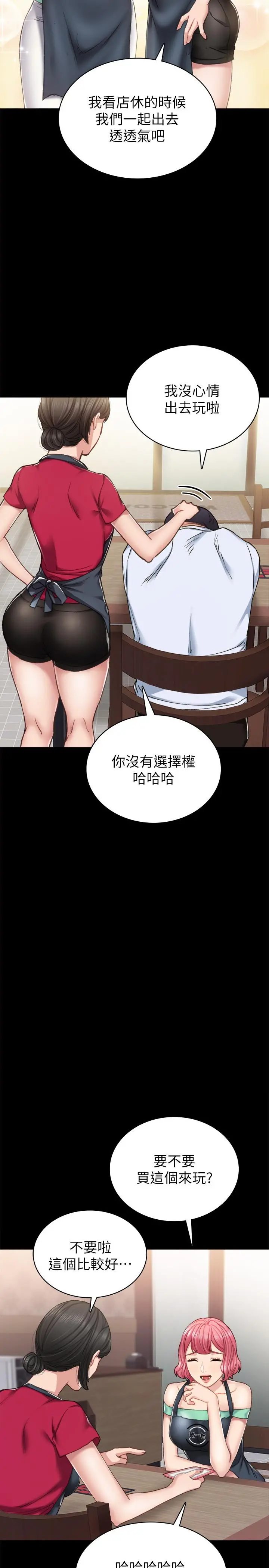 实习老师
