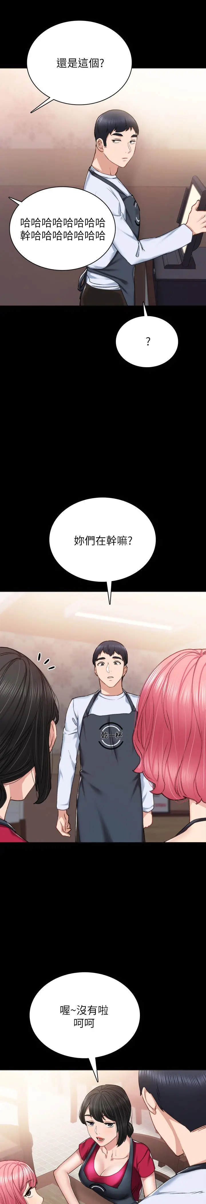 实习老师