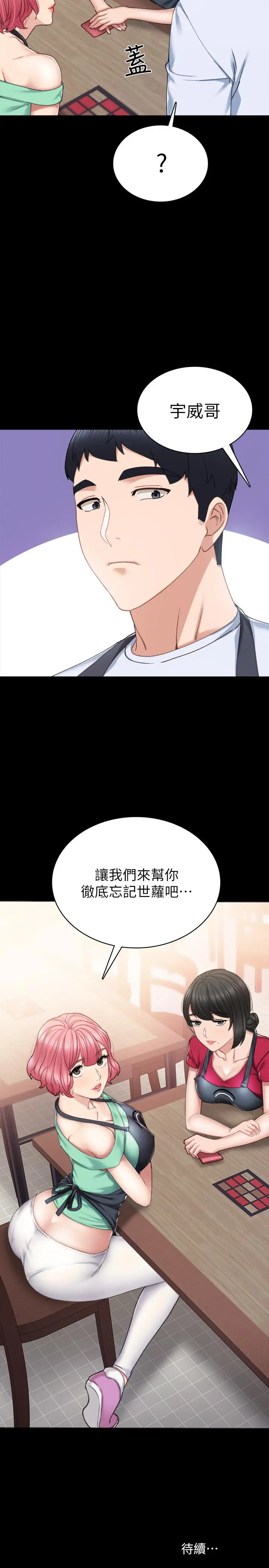 实习老师