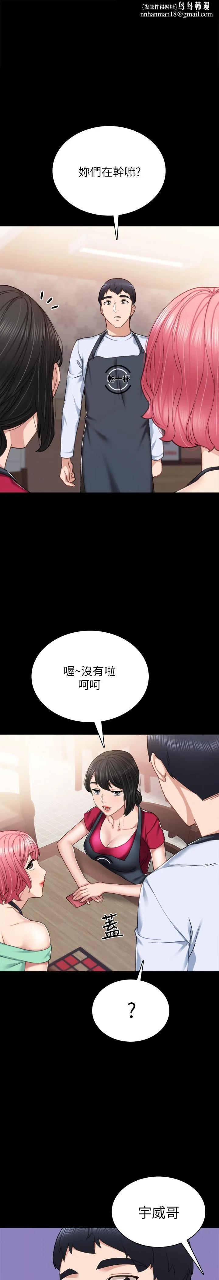 实习老师