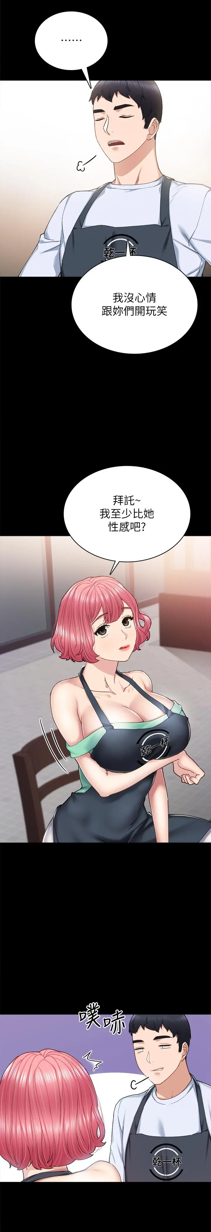 实习老师