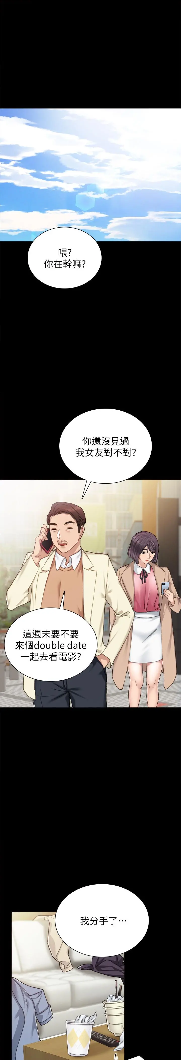 实习老师