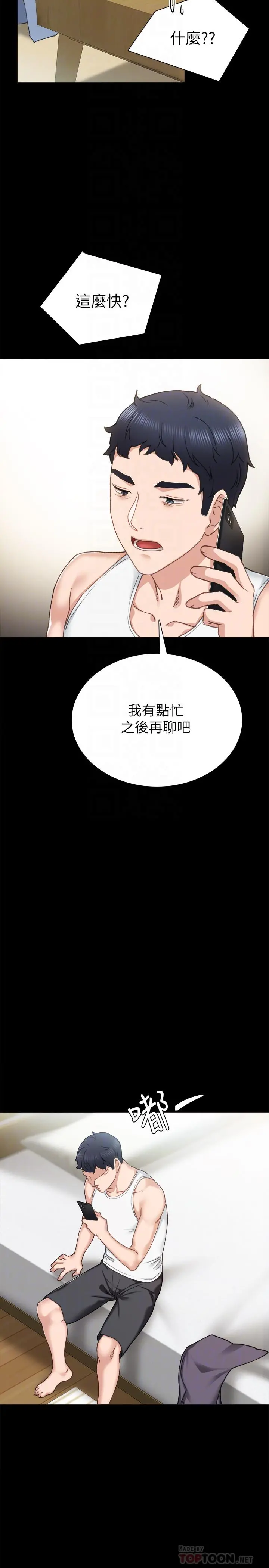 实习老师