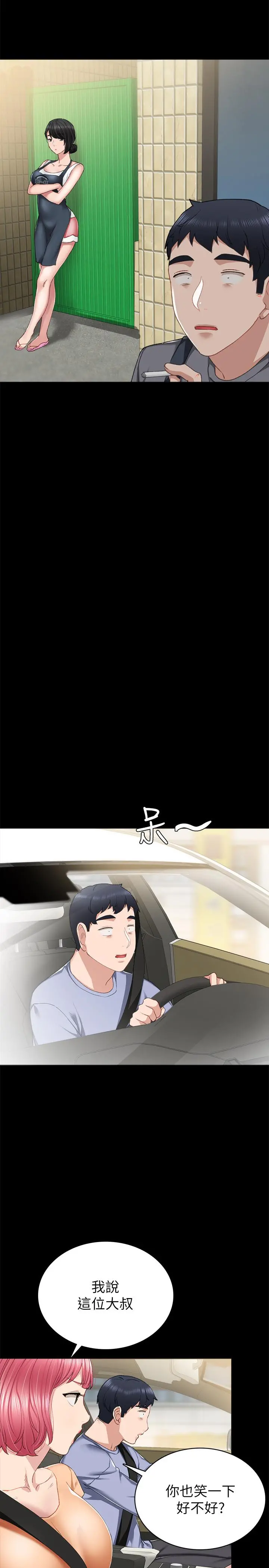 实习老师