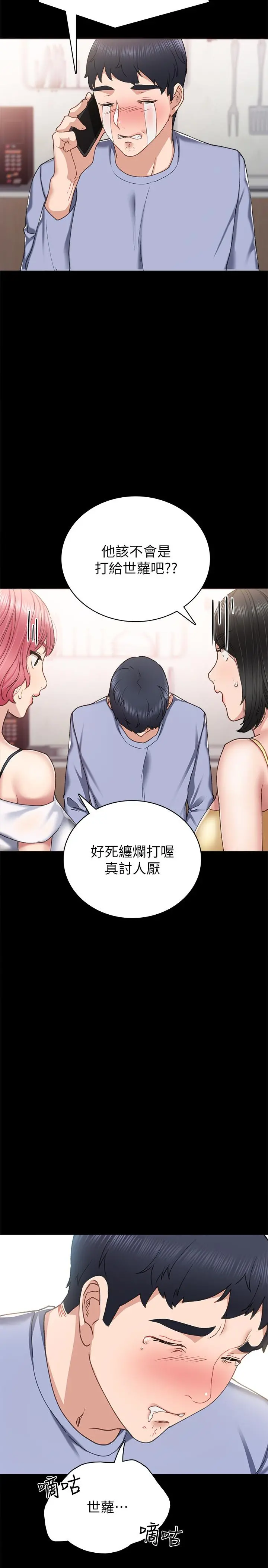 实习老师