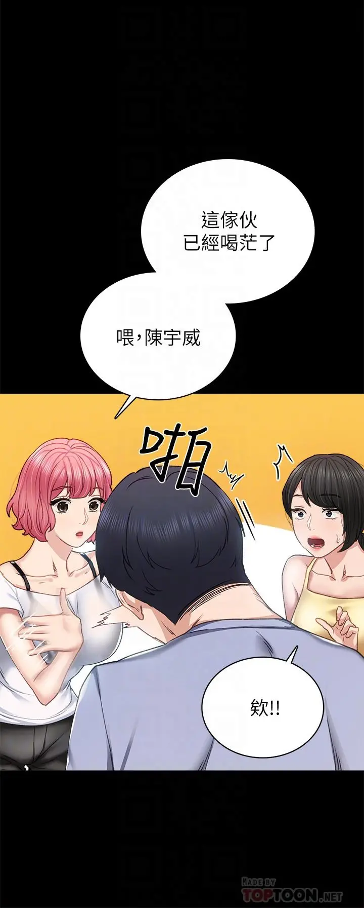 实习老师