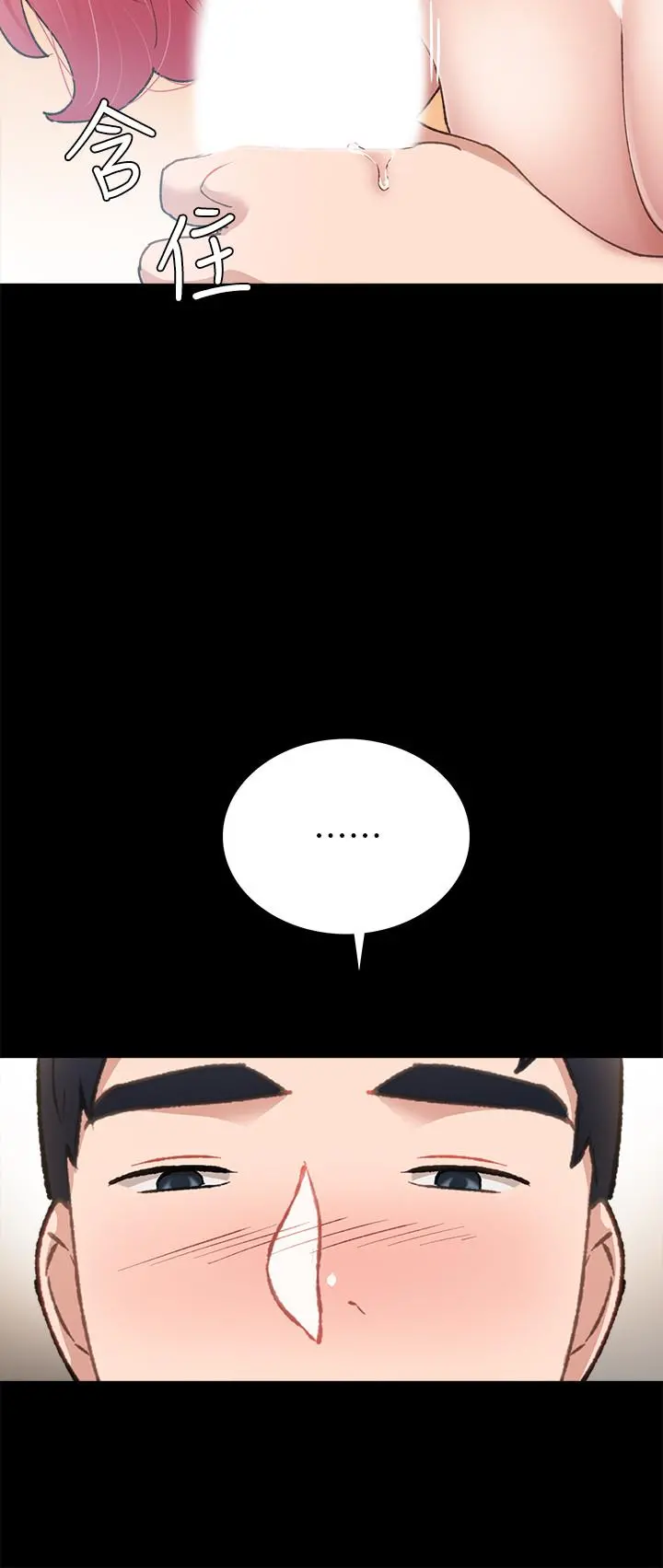 实习老师