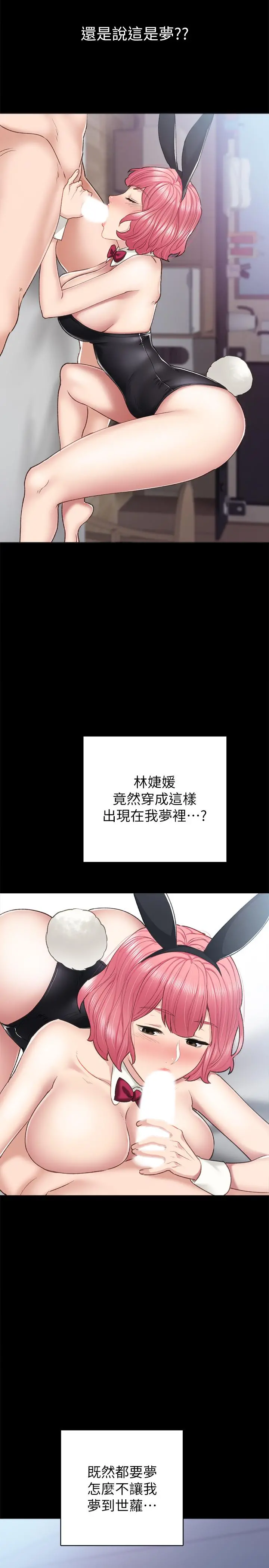 实习老师