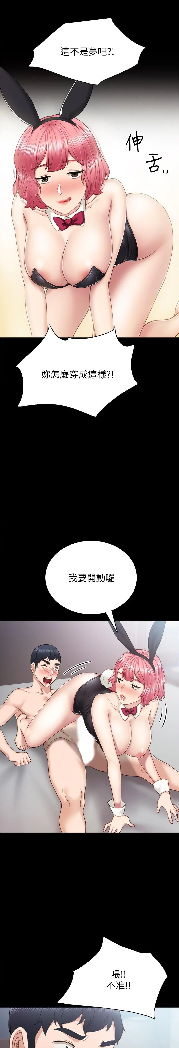 实习老师