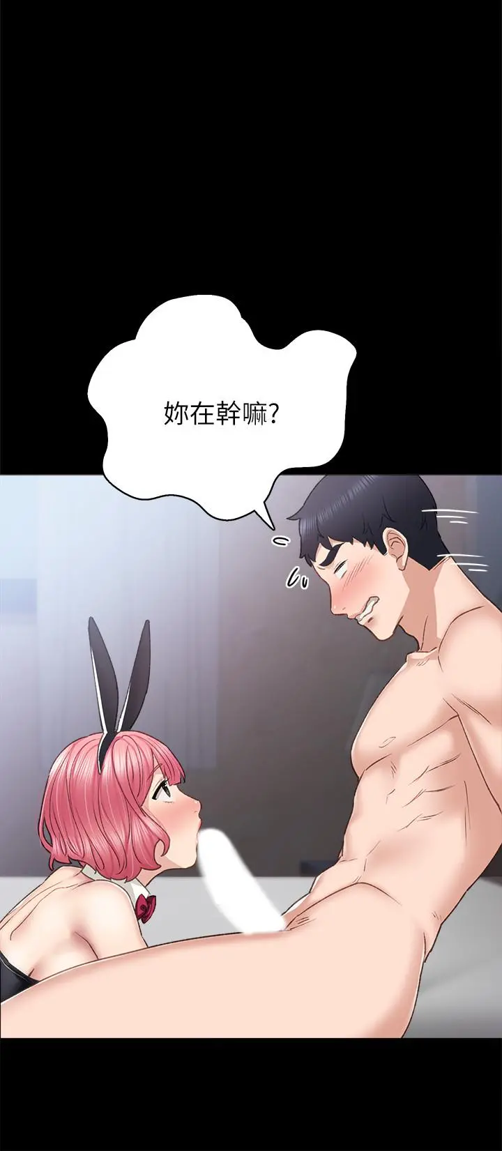 实习老师