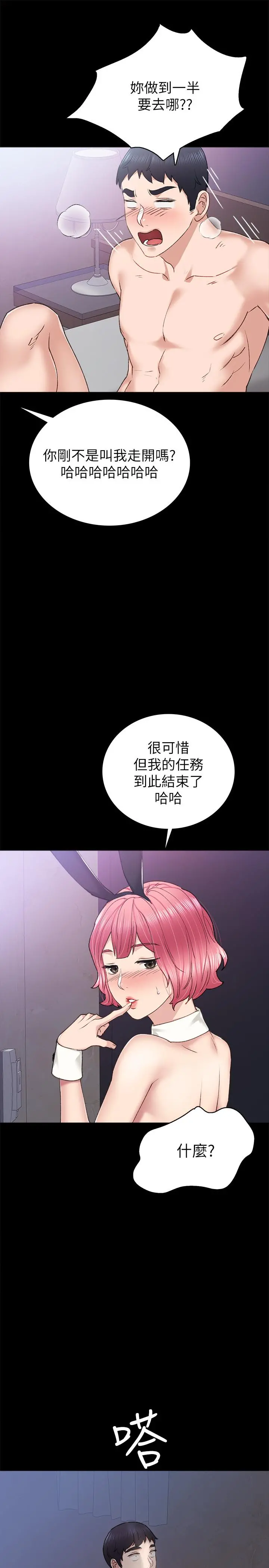 实习老师