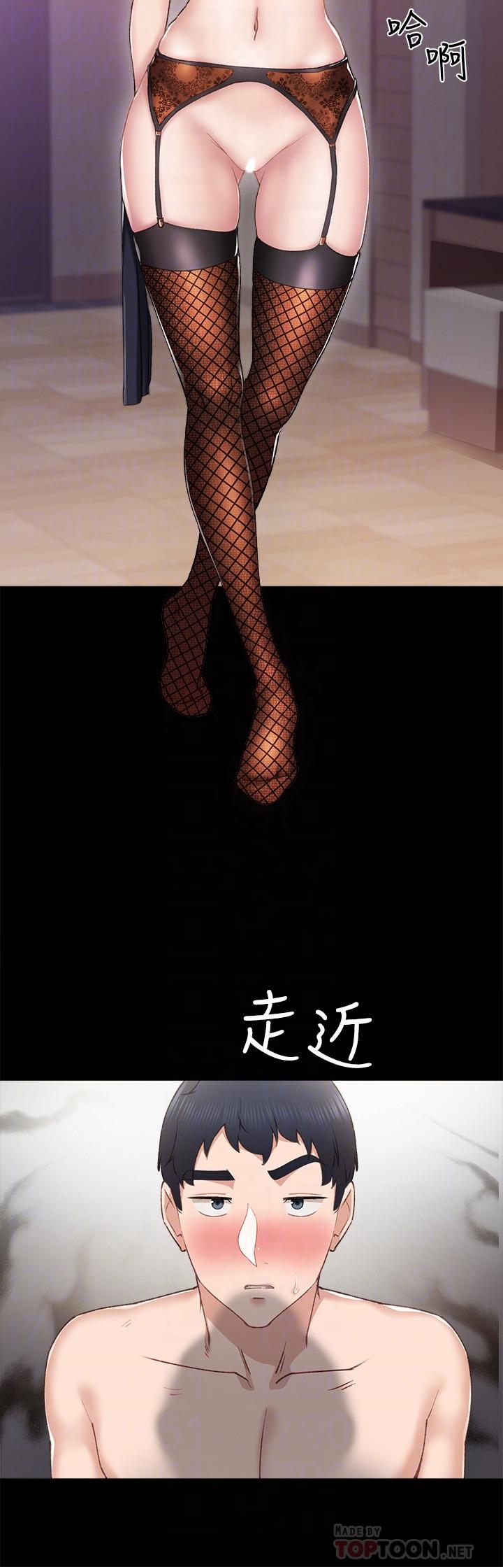 实习老师第62话-热情告白