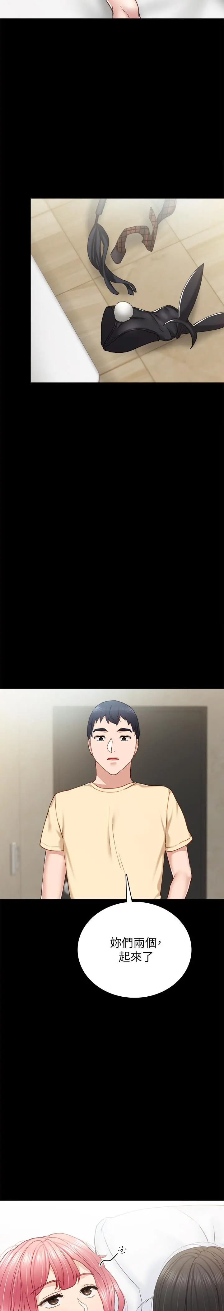 实习老师