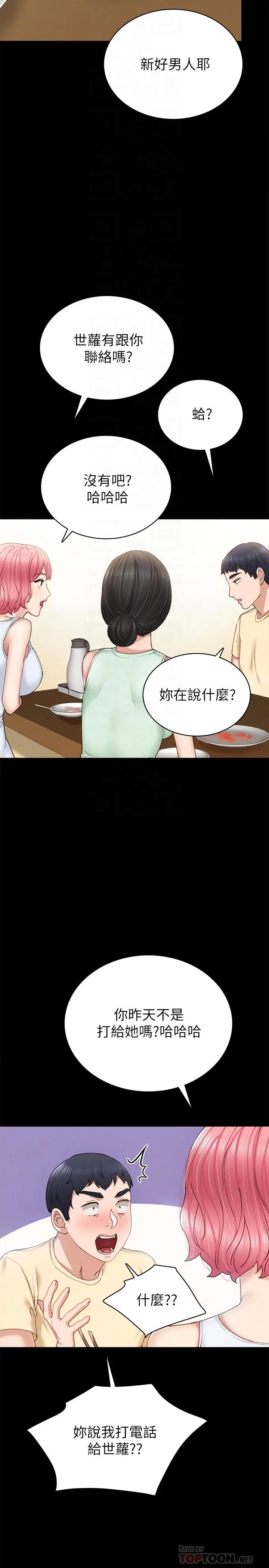 实习老师