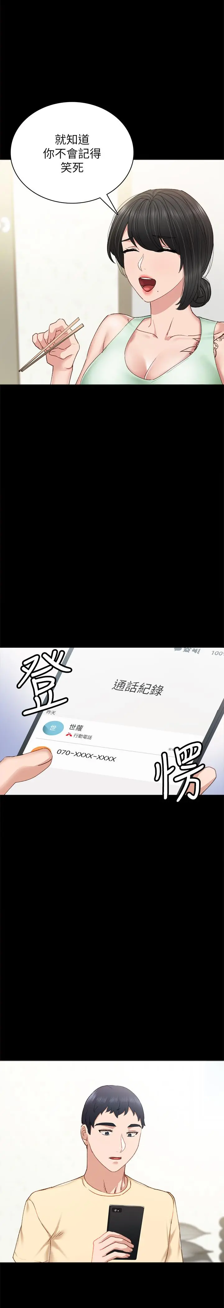 实习老师