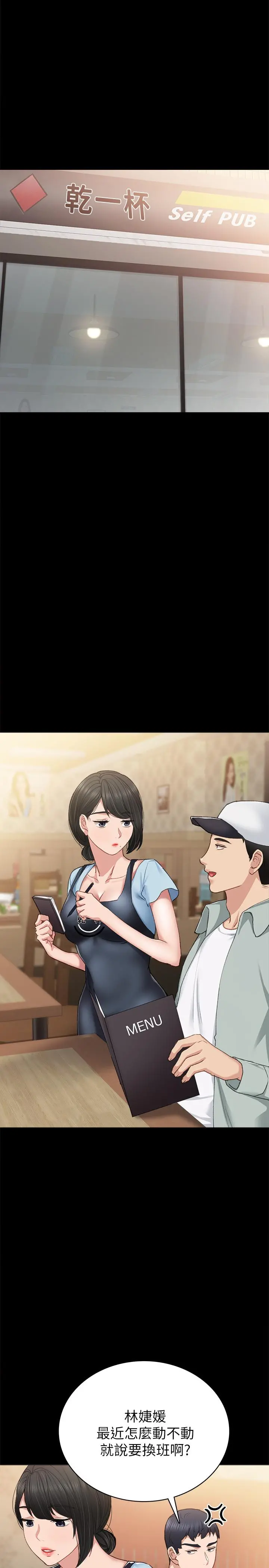 实习老师