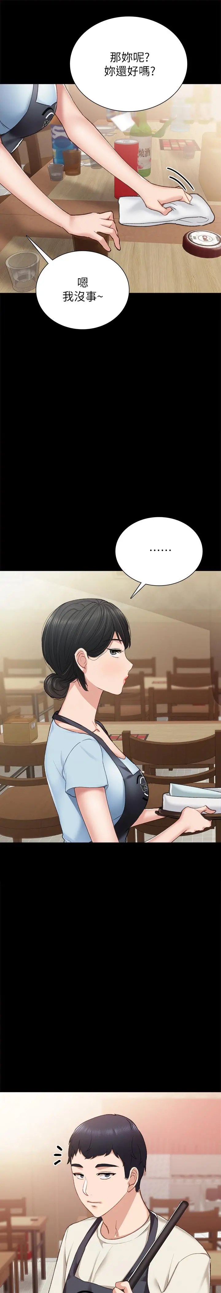 实习老师