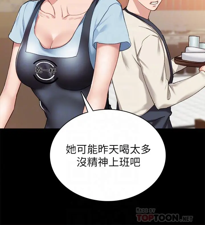 实习老师