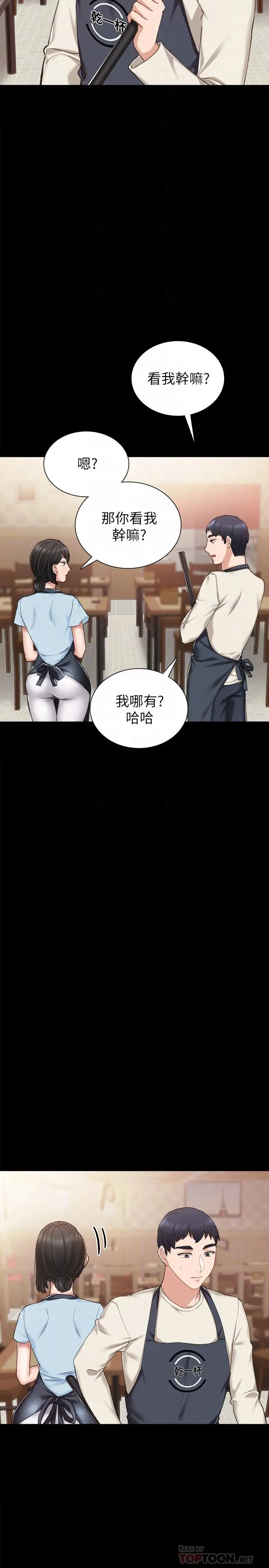 实习老师