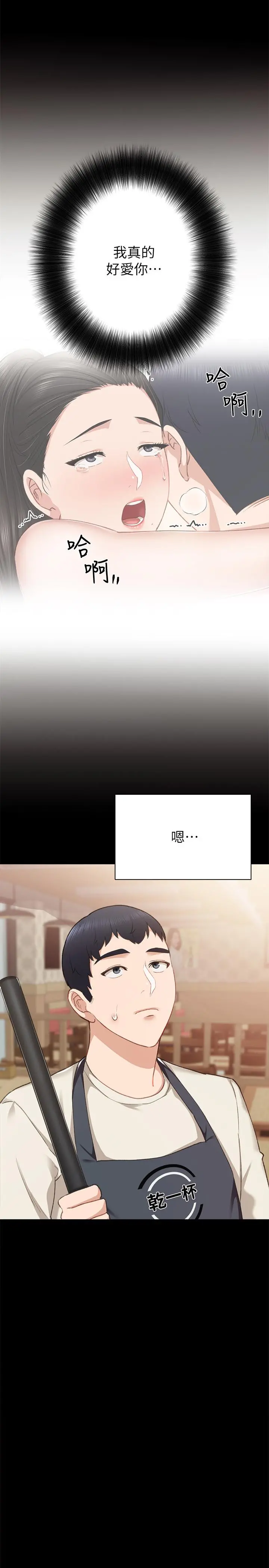 实习老师