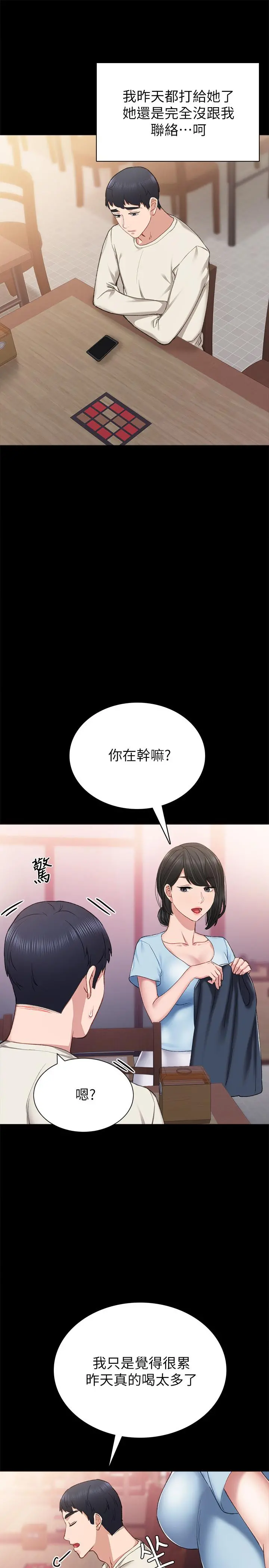 实习老师