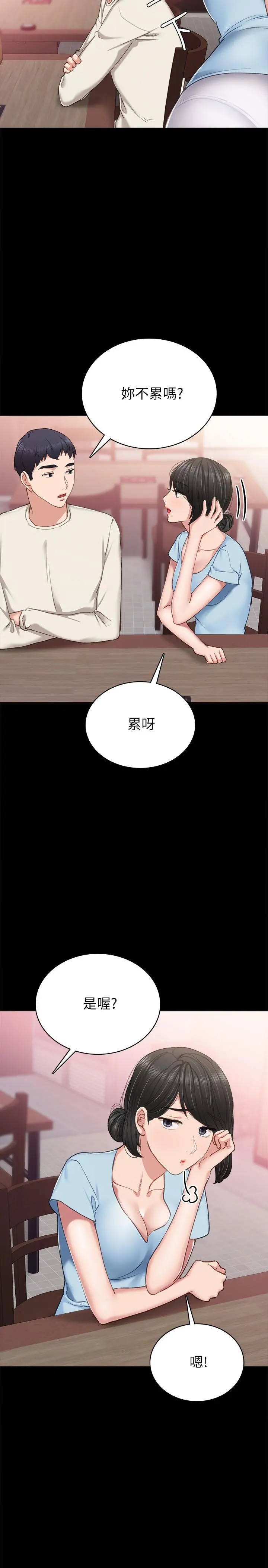 实习老师