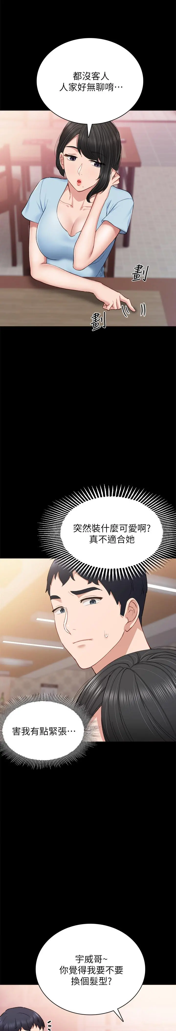 实习老师