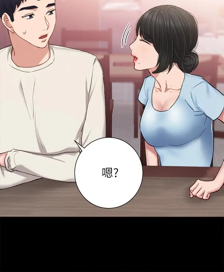 实习老师
