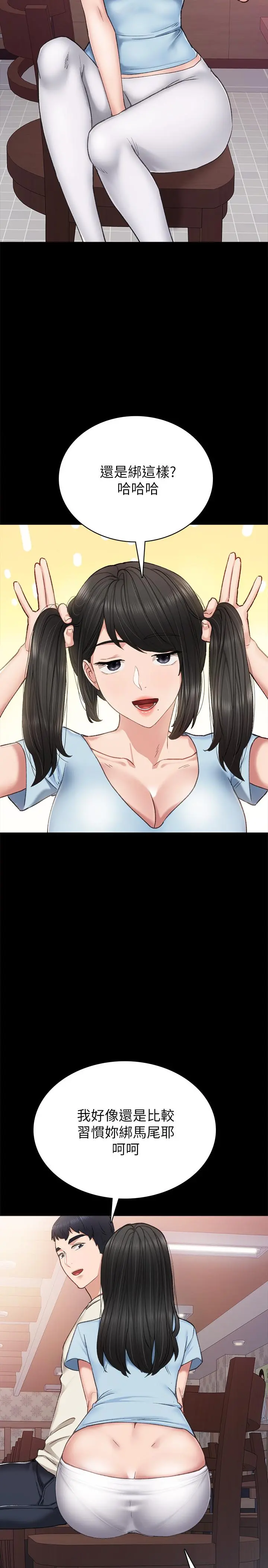 实习老师