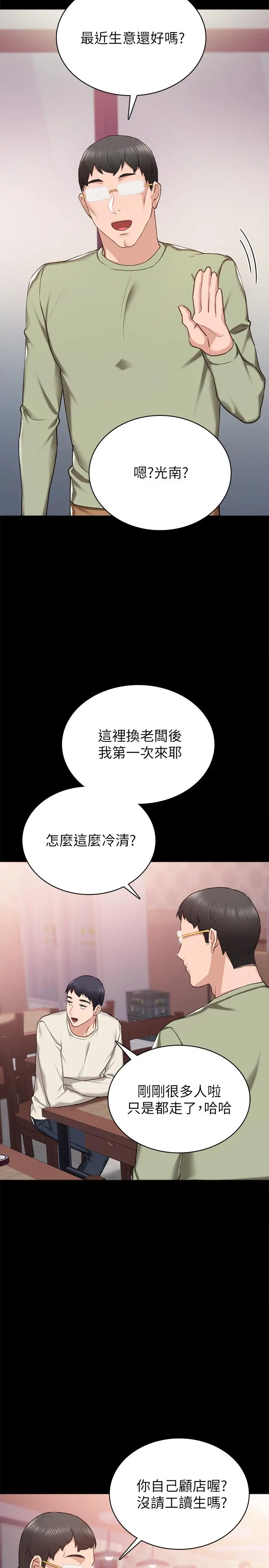 实习老师