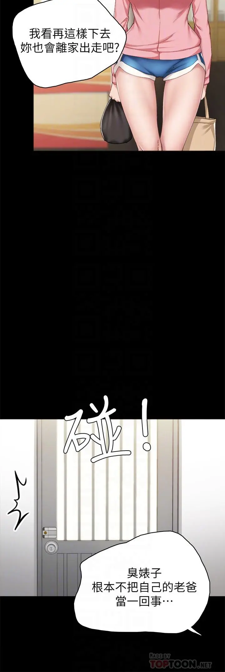 实习老师