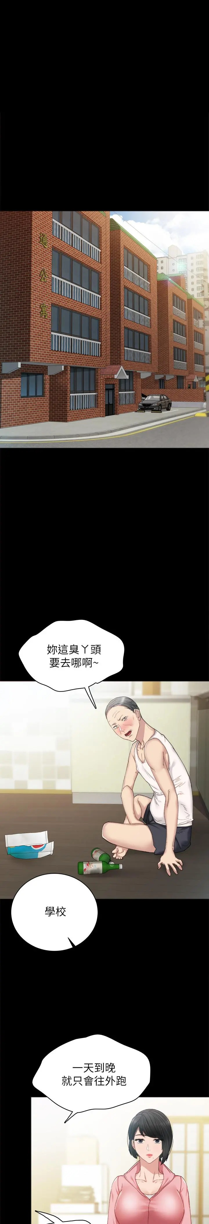 实习老师