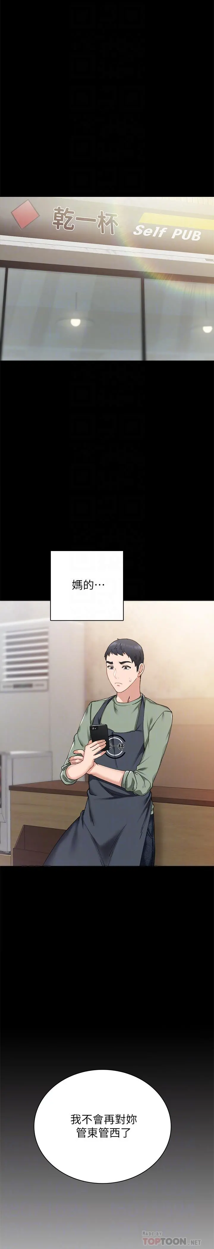 实习老师