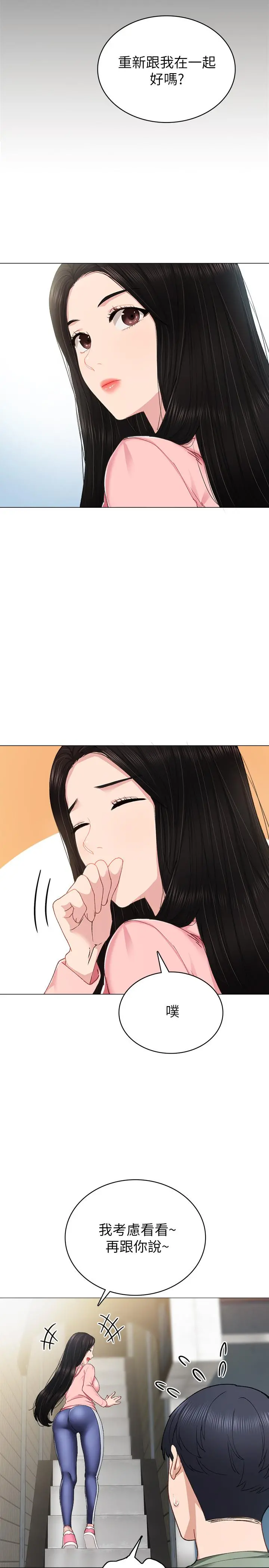 实习老师