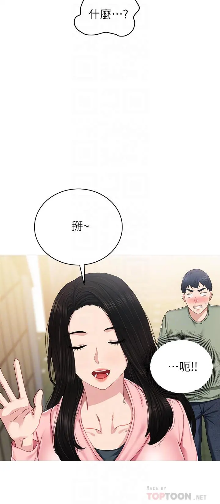 实习老师