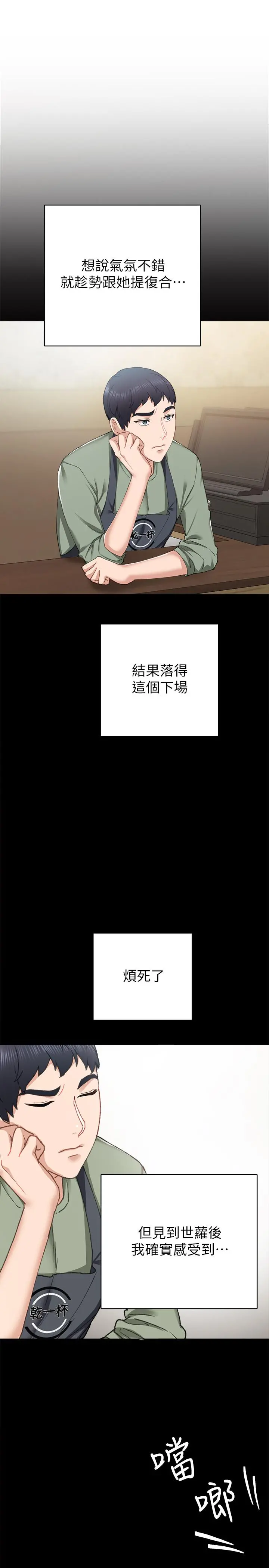 实习老师