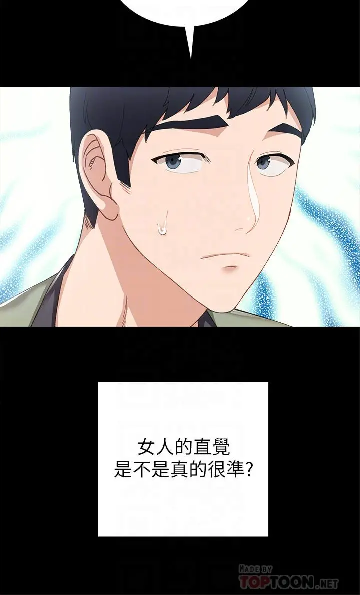 实习老师