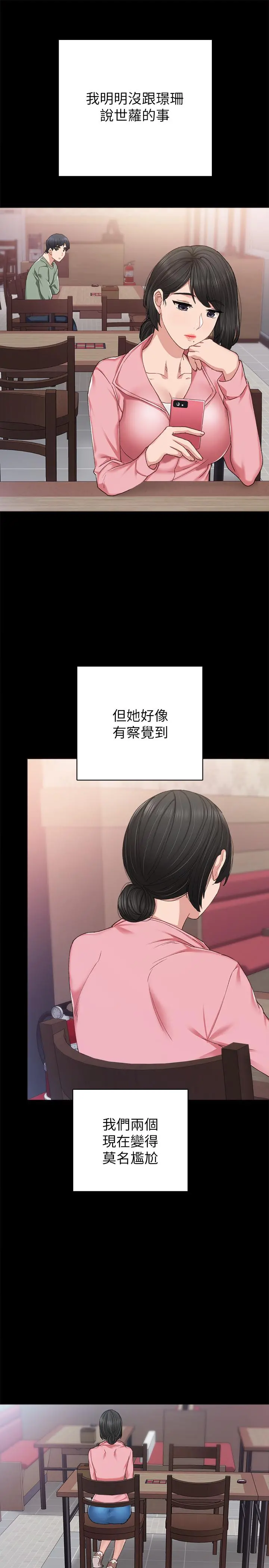 实习老师