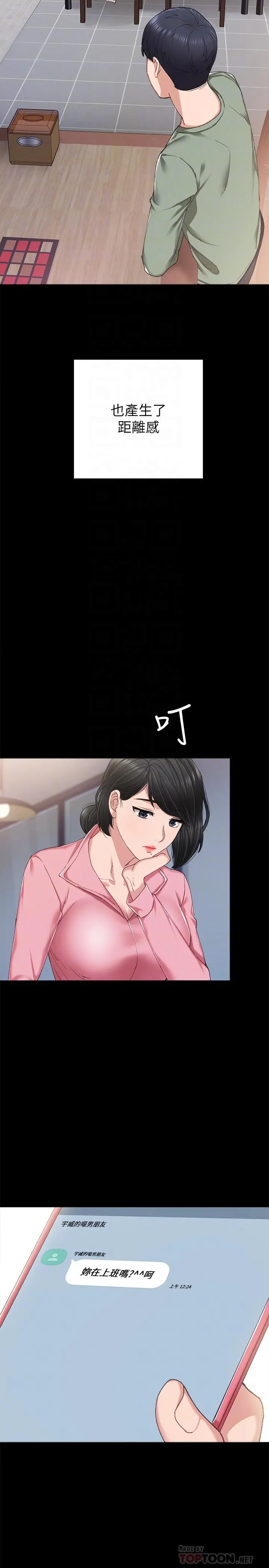 实习老师