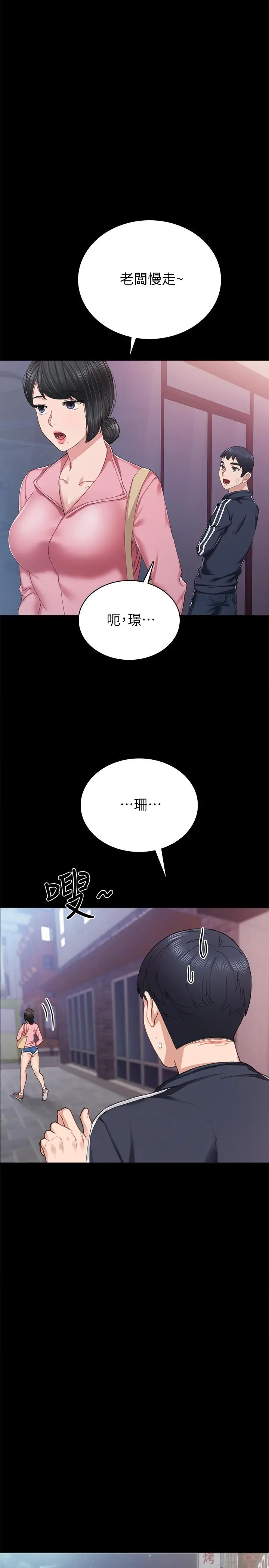 实习老师