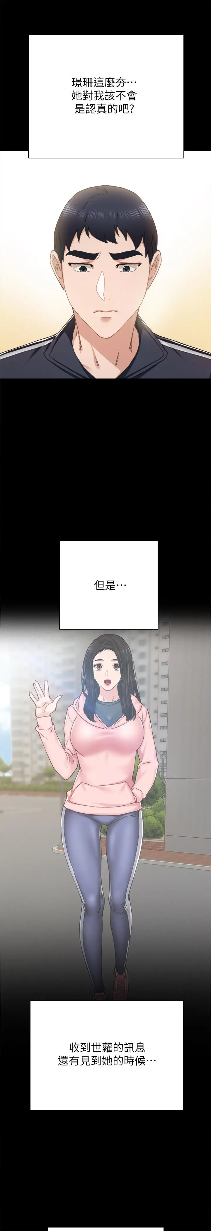 实习老师