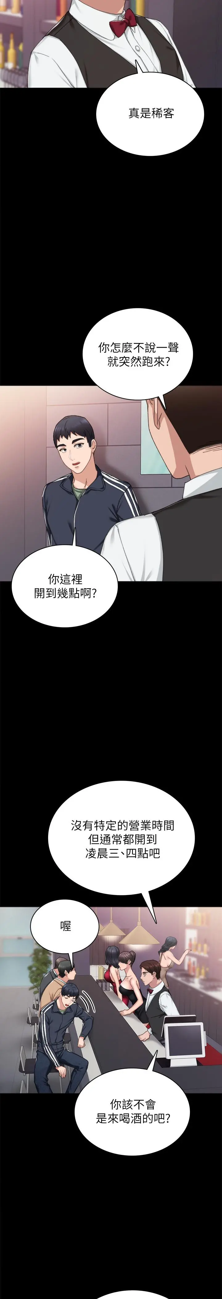 实习老师