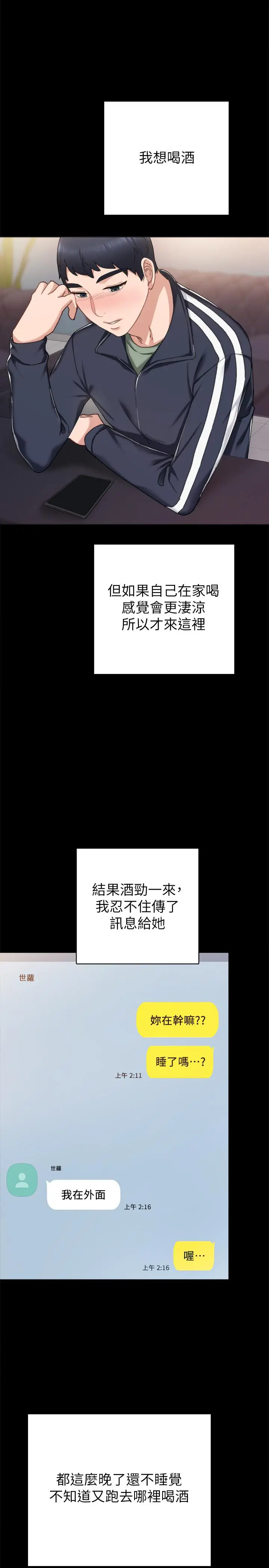实习老师